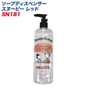 スヌーピー ハンドソープボトルの商品一覧 通販 Yahoo ショッピング
