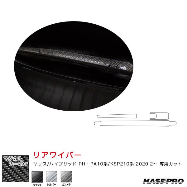【最大P17倍 7/19-20】ヤリス PH・PA10系/KSP210系（R2.2〜） カーボンシー...