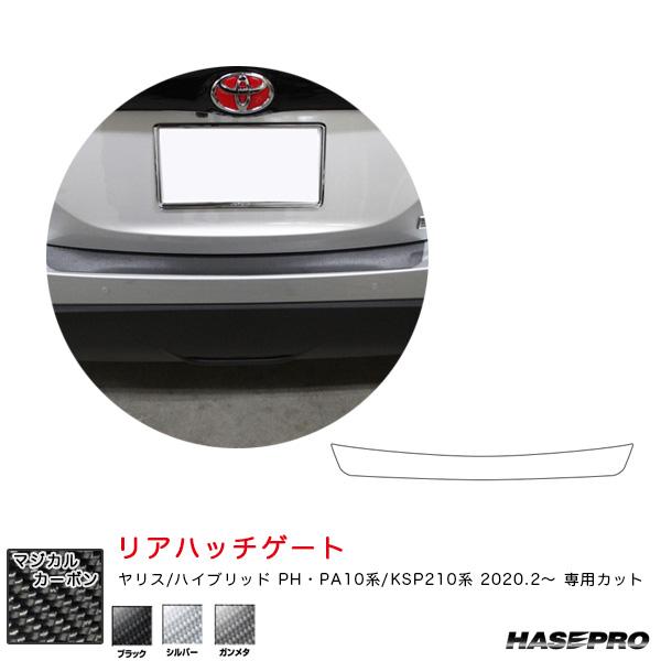 【最大P17倍 7/19-20】ヤリス PH・PA10系/KSP210系（R2.2〜） カーボンシー...