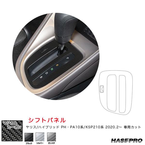 【最大P17倍 7/19-20】ヤリス PH・PA10系/KSP210系（R2.2〜） カーボンシー...