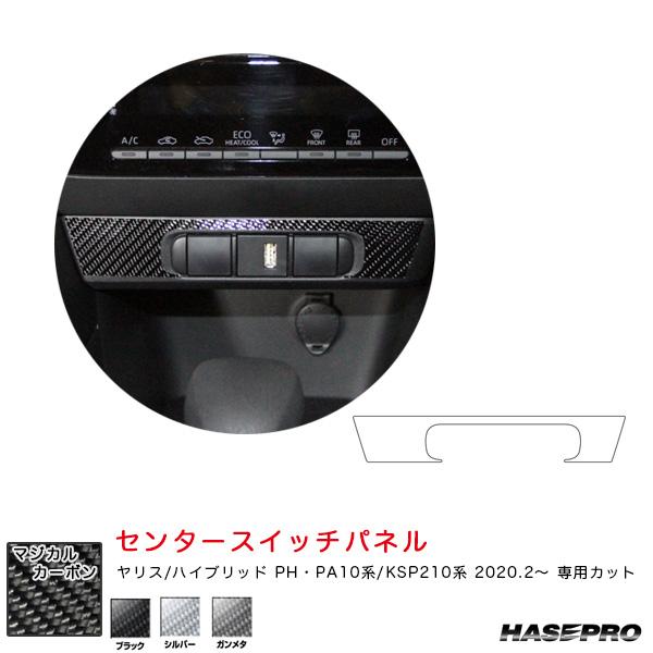 【最大P17倍 7/19-20】ヤリス PH・PA10系/KSP210系（R2.2〜） カーボンシー...