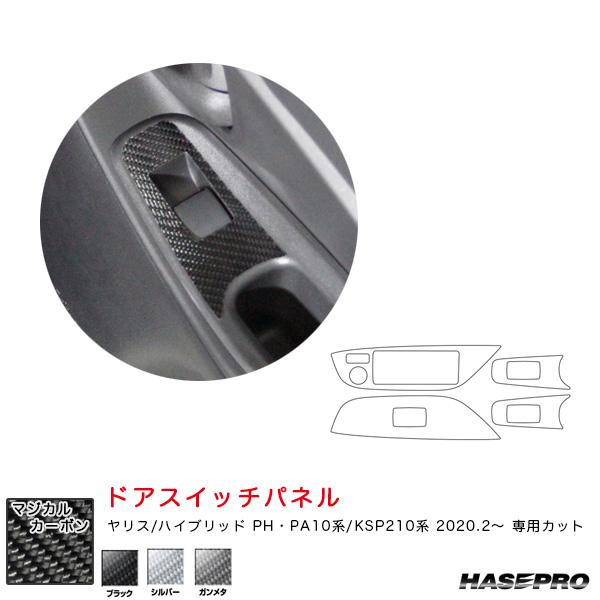 【最大P17倍 7/19-20】ヤリス PH・PA10系/KSP210系（R2.2〜） カーボンシー...