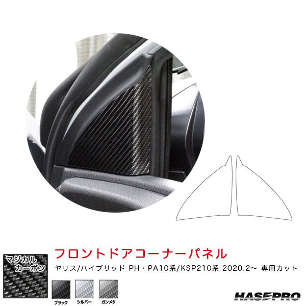 【最大P17倍 7/19-20】ヤリス PH・PA10系/KSP210系（R2.2〜） 【ブラック/...