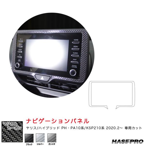 【最大P17倍 7/19-20】ヤリス PH・PA10系/KSP210系（R2.2〜） カーボンシー...