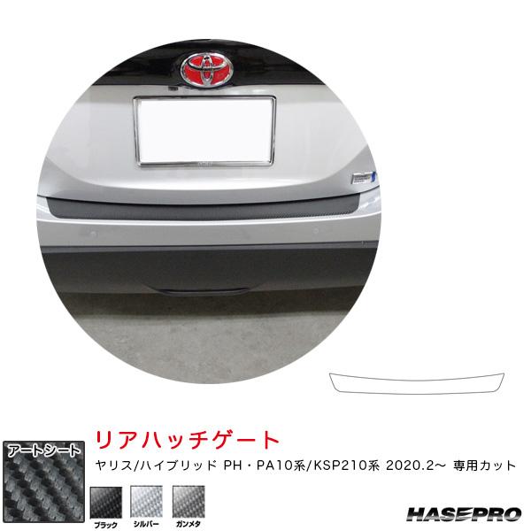 【最大P17倍 7/19-20】ヤリス PH・PA10系/KSP210系（R2.2〜） カーボン調シ...