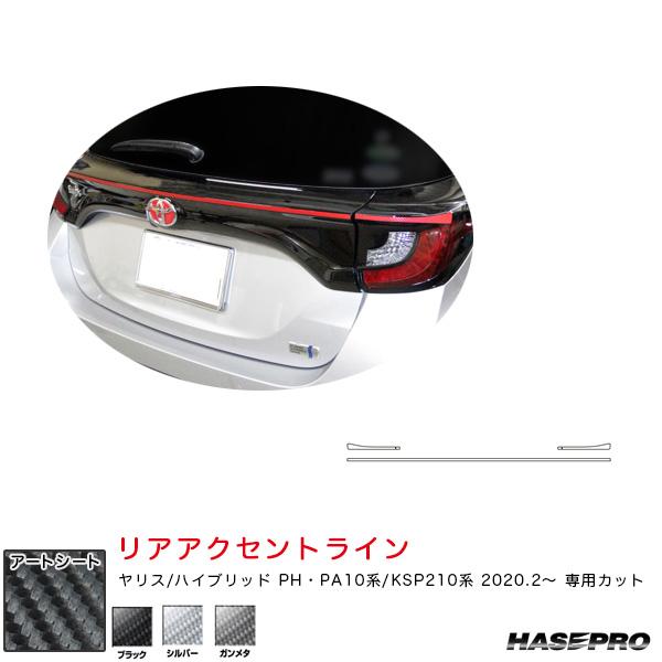 【最大P17倍 7/19-20】ヤリス PH・PA10系/KSP210系（R2.2〜） カーボン調 ...