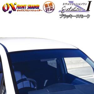 サンシェード 車 ロール式 シンシェード SS-1075 ハリアー シエンタ
