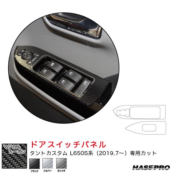 【7/5限定 最大P14倍】ダイハツ タントカスタム L650S系 R1.7〜 カーボンシート【ブラ...
