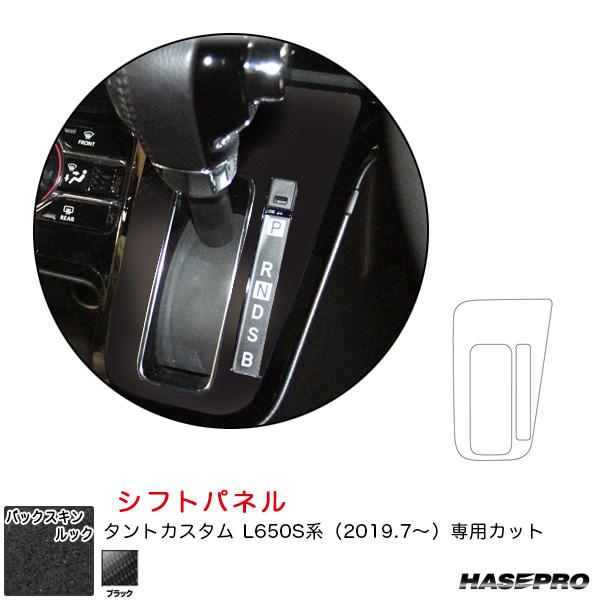 バックスキンルックNEO シフトパネル ダイハツ タントカスタム L650S系 R1.7〜 スエード...