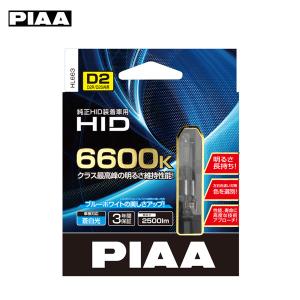 PIAA 【6/5限定 最大P14倍】HIDバルブ D2R/D2S共用 4100K 3650lm 12