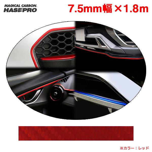 マジカルアート ラインシート 7.5ｍｍ幅 1.8m レッド 赤 ドレスアップ 車 内外装等に DI...