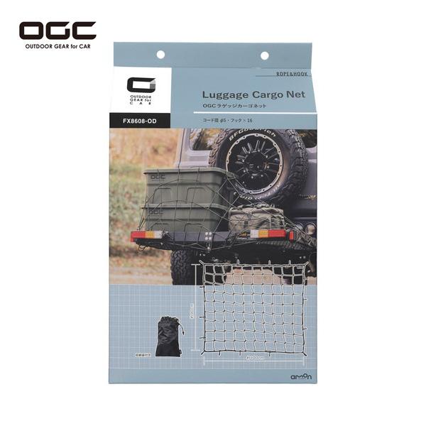 OGC ラゲッジカーゴネット ルーフラック等の荷物固定 キャンプ アウトドア 16フック 樹脂製フッ...