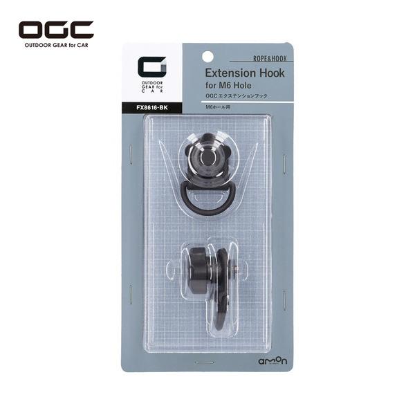【4/15限定 最大P14倍】OGC エクステンションフック M6ホール用 増設 工具不要 簡単 ユ...