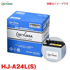 GSユアサ カーバッテリー HJ・Hシリーズ 新車搭載特型品対応 高性能