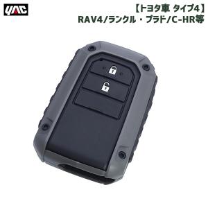 RUGGED キーカバー ダークグレー トヨタ車 タイプ4 SUV/4WD車 RAV4 ランクル C-HR等 スマートキーカバー ヤック/YAC PF367｜hotroad