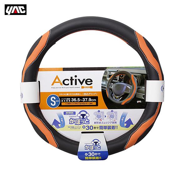 かぽっとハンドルカバー アクティブディンプル OR S ブラック/オレンジ 直径36.5〜37.9c...