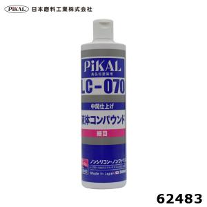 液体コンパウンド Lc 070 細目中間仕上げ用 車磨き ボディ用 500ｍｌ 10 1500のスクラッチキズ対応 日本磨料 ピカール 624 最安値 価格比較 Yahoo ショッピング 口コミ 評判からも探せる