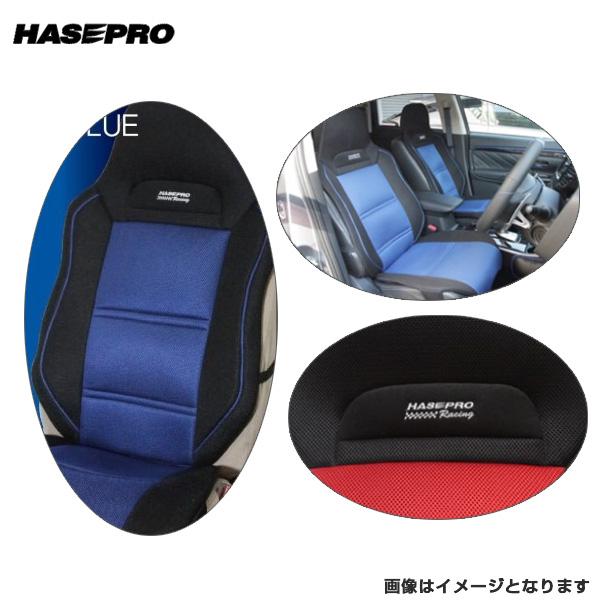 【5/5限定 最大P14倍】ハセプロレーシング バケットフォルムクッションAir ブラック/ブルー ...