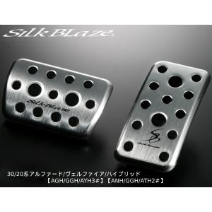 Silk Blaze（シルクブレイズ） ケースペック フットレストキット 30系