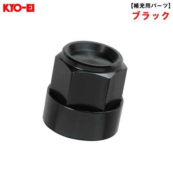 【最大P14倍 3/25限定】キックス レデューラレーシング 19HEXアルミシェル ブラック 1個...