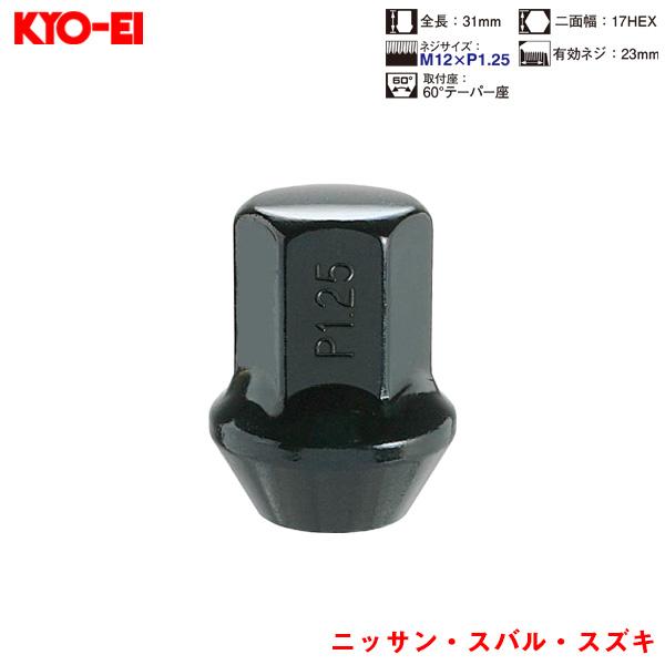 【9/1限定 最大P10倍】ラグナット 1個入 袋ナット Lug Nuts ブラック 17HEX M...