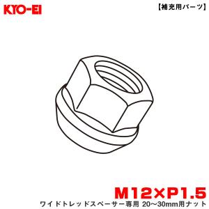 KYO-EI ◎ 協永産業 WTS ワイドトレッドスペーサー15mm用 特殊12