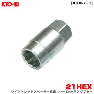 協永 旧型 ワイドトレッドスペーサー 15mm厚専用 四ッ穴ナット L12mm
