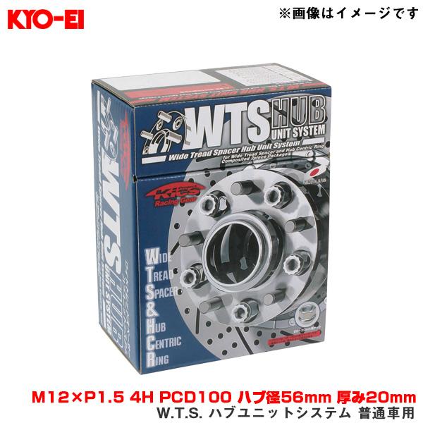 【最大P16倍 3/21,22限定】W.T.S. ハブユニットシステム 普通車用 2枚入 M12×P...