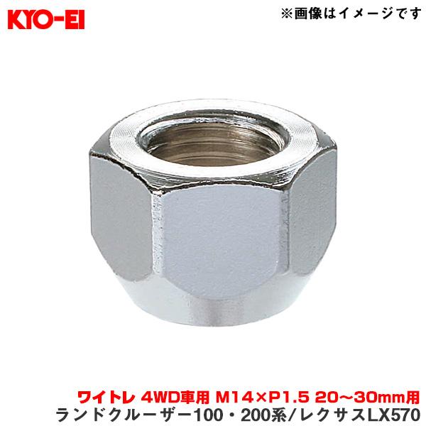 【最大P14倍 3/25限定】【補充用パーツ】 ワイトレ 4WD車用 M14×P1.5 20〜30m...