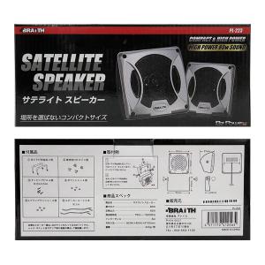 【爆買 最大P19倍】サテライトスピーカー 8...の詳細画像5