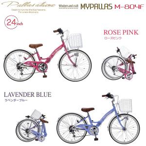 子供用自転車24インチmiyata ジャンパー・ジュニア ミヤタ(MIYATA) こども用自転車 24インチ