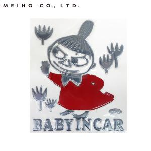 セーフティエンブレムステッカー リトルミイ BABYINCAR 赤ちゃん乗ってます セーフティサイン MOOMINシリーズ 明邦 FS054｜hotroad