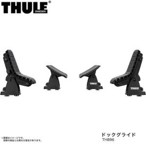 ドックグライド シットオンカヤック キャリア アウトドア キャンプ  THULE/スーリー TH896｜hotroad