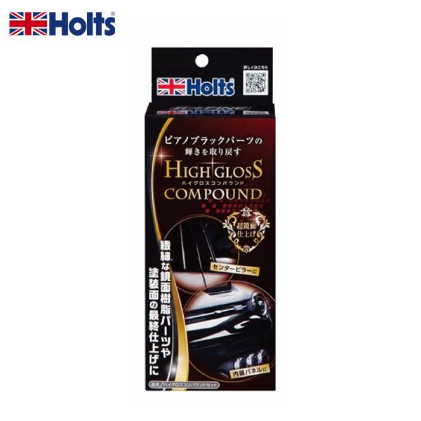 【4/5限定 最大P14倍】ハイグロスコンパウンドセット 研磨剤 50g 最終仕上げ用 ピアノブラッ...