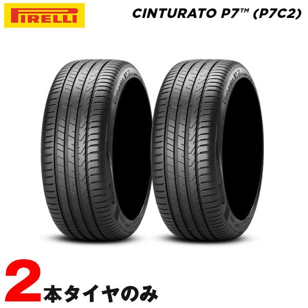 235/45R18 98W XL 2本セット 2020年製 P7 P7C2 チントゥラート KS V...