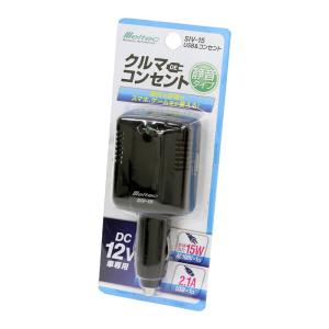 USB＆コンセント DC12V ACコンセント1口 USBポート1口 電源 車内の電源 15W 2.1A 車中泊 アウトドア等に 大自工業/メルテック SIV-15｜hotroad