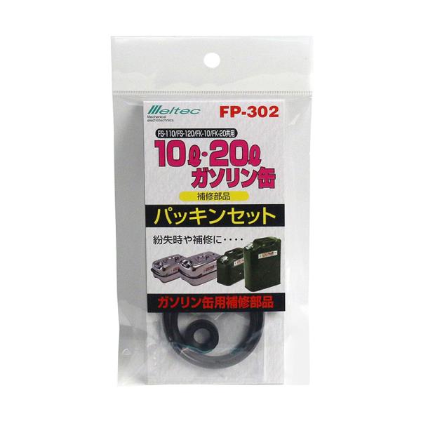 【5/15限定 最大P14倍】パッキンセット FK-10・FK-20・SK-674・SK-675・F...