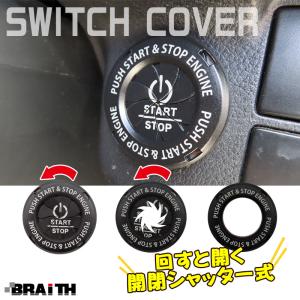 エンジンスタートボタン カバー 黒 ブラック プッシュリング 開閉シャッター式 ドレスアップ 車 スイッチカバー BRAiTH/ブレイス BM-661｜hotroad