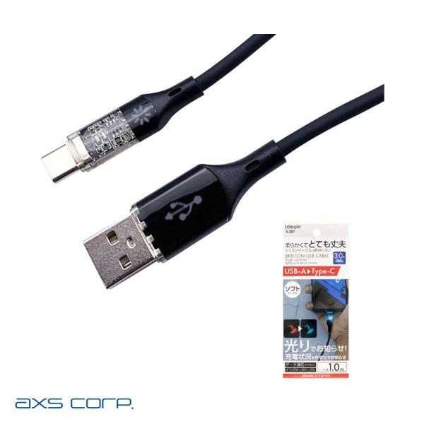 【爆買 最大P19倍】光る お知らせソフトケーブル TypeC+USB-A ケーブルのみ 1m 3....