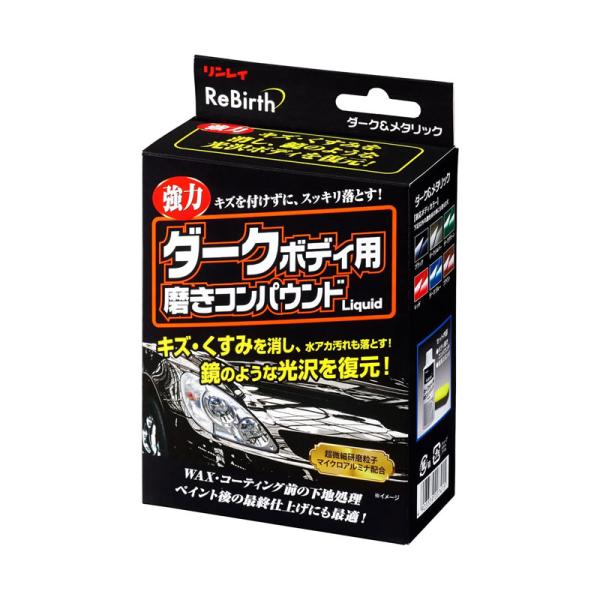 ダークボディ用磨きコンパウンド 強力 キズ・くすみ・水アカ・汚れ落とし 光沢を復元 研磨 80ml ...