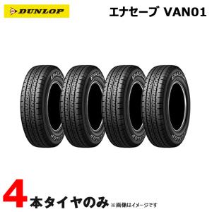 ダンロップ 175/80R14 99N エナセーブ VAN01 バン小型バス小型トラック用 2021年 4本｜hotroad