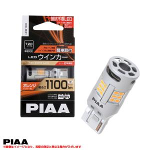 LEDウインカー バルブ T20 オレンジ(アンバー) 抵抗不要 1100lm 12V 21W 1個入 PIAA LEW103