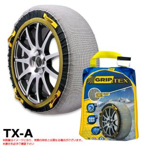 タイヤチェーン 布製 165/55R14 145/80R12 155/65R13 145/80R12 80/78N 145R12 6PR 等 スノーグリップテックス TX-A｜hotroad