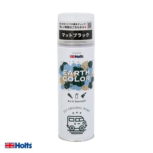 アースカラーマットペイント マットブラック マット調スプレー つや消し 300ml ホルツ MH11...