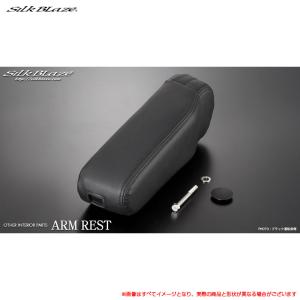 シルクブレイズ　BIGアームレスト　運転席用　ノア　ヴォクシー　エスクァイア SilkBlaze シルクブレイズ BIGアームレスト 肘掛け 運転席用 80系ノア