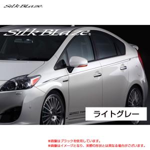 SilkBlaze デコライン ライトグレー 30系 プリウス ZVW30 H21.05〜  シルクブレイズ DECO-3PR-GR｜hotroad