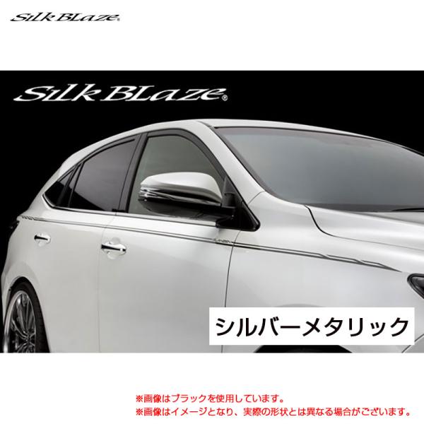 SilkBlaze デコライン シルバーメタリック 60 ハリアー ZSU60/65 AVU65 H...