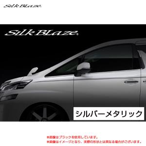 SilkBlaze デコライン Ver2 シルバーメタリック ミニバン用 汎用 カット可能 10ピース  シルクブレイズ DECO-MV2-SIL｜hotroad