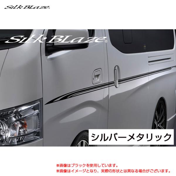 SilkBlaze デコライン シルバーメタリック 日産 NV350 キャラバン E26 H24.0...