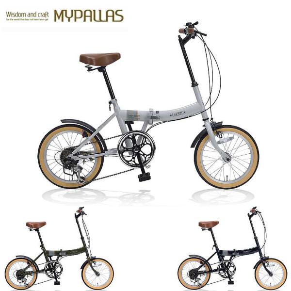 折りたたみ自転車16インチ 6段変速 コンパクト MYPALLAS/マイパラス 池商 MF-103